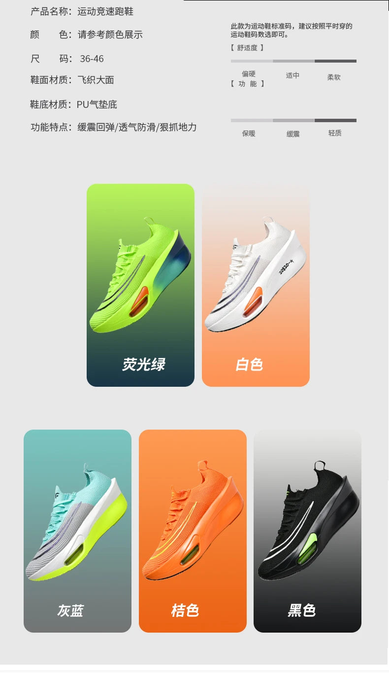 Air cushion Running Shoes Marathon Speciality Men Sports Breathable Lightweight Women's Comfortable Athletic Nonskid Sneakers